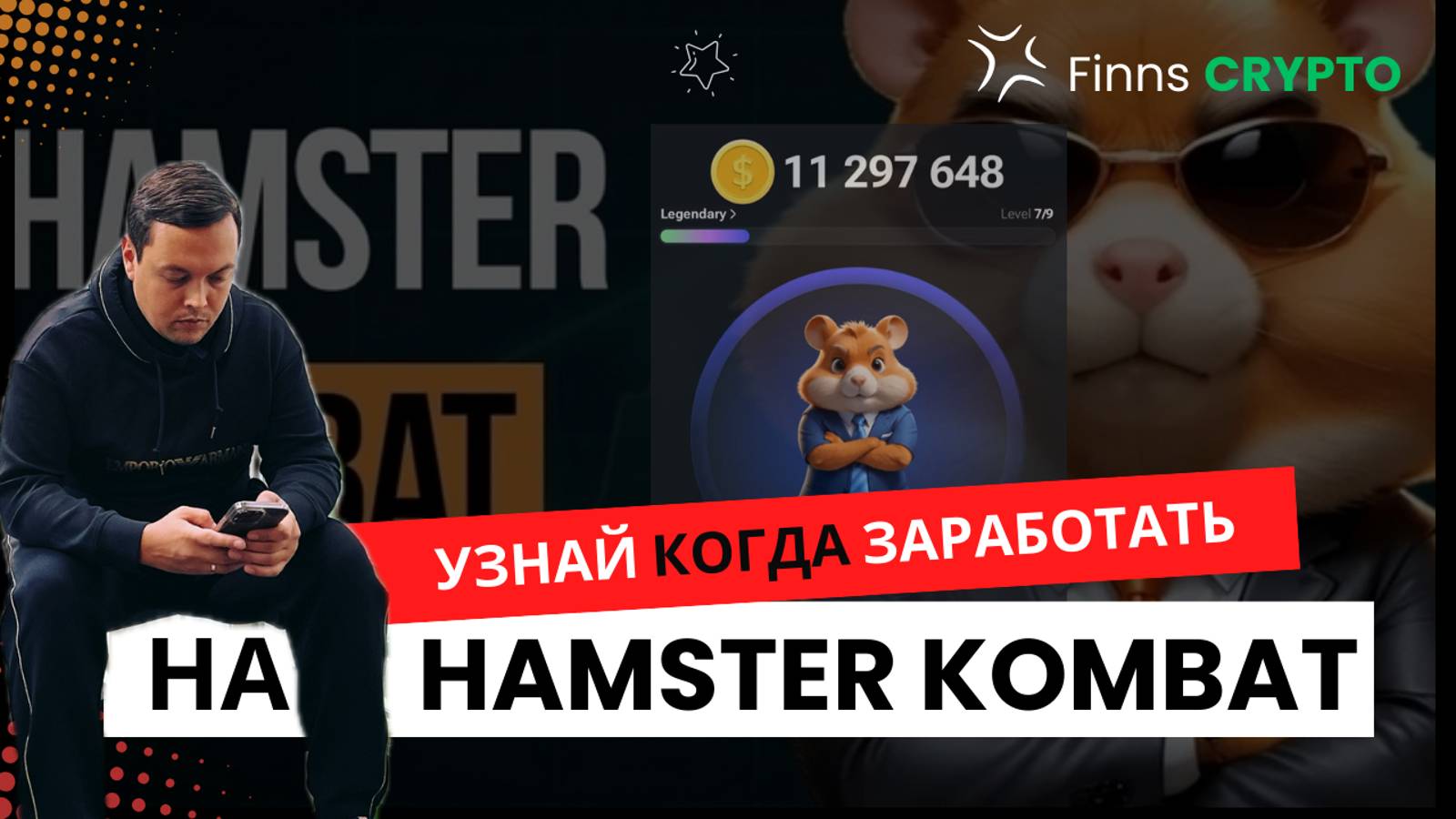 Hamster Kombat Vs Bitcoin: Кто принесет больше прибыли?