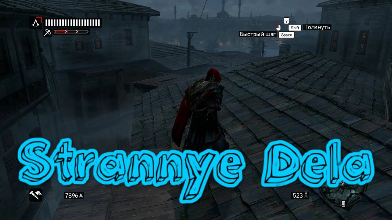 Баги, Приколы, Фейлы ► Assassin’s Creed Revelations смотреть онлайн