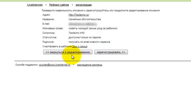 урок 2 устанавливаем счетчик лайфинтернет смотреть онлайн