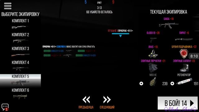 Modern Strike Online| Качаю броню и оружие.