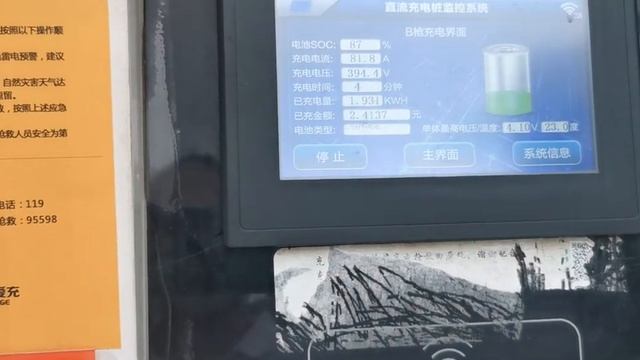 VW ID6 pulling 35kw at 86% state of charge смотреть онлайн