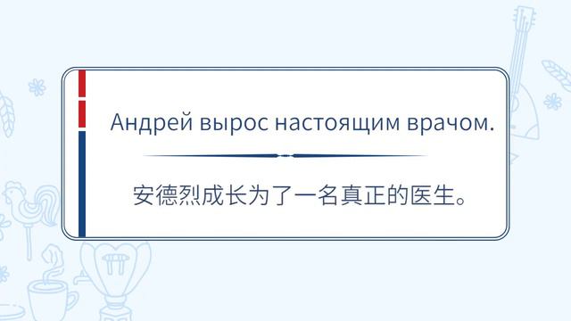 基础俄语III | 1.2 Диалог 2 Пришёл в гости старый друг（来了一位老朋友） смотреть онлайн