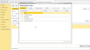 Как оформить покупку у поставщика в программе 1С 8.3., 60 счет, самоучка программы 1С 8.3.