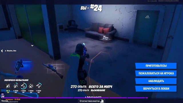 Fortnite - #3 - Кто рано встает, тот спит на ходу (запись трансляции с TWITCH) смотреть онлайн