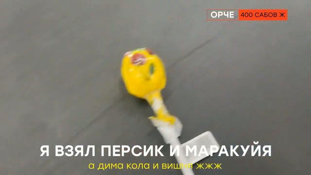 Тратим 4 рубля в честь 400 сабов смотреть онлайн