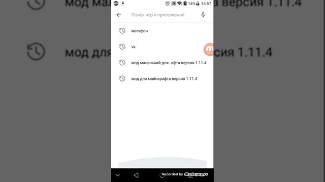 Как скачать маинкрафт 1.13.0 на телефон