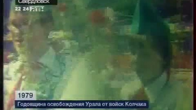 Годовщина освобождения Урала от Колчака. 1979 год. смотреть онлайн