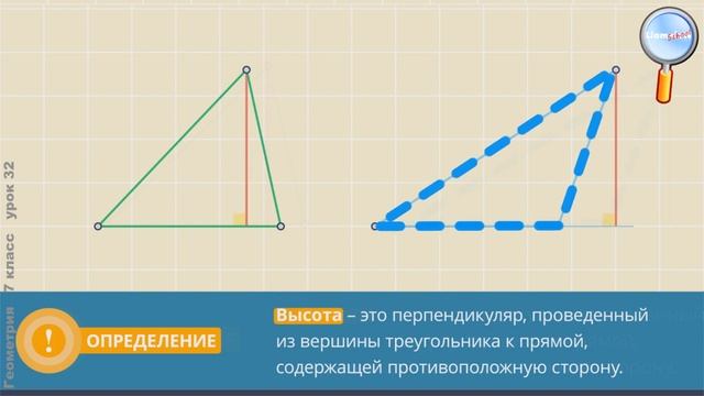Геометрия 7 класс (Урок№32 - Повторение. Равнобедренный треугольник и его свойства.) смотреть онлайн