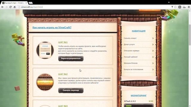 как и где скачать майнкрафт 1.5.2. с модами и сервером смотреть онлайн