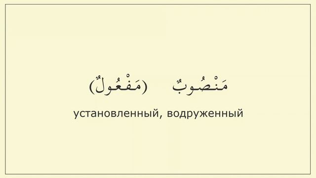 012-6 Падежи в арабском языке смотреть онлайн