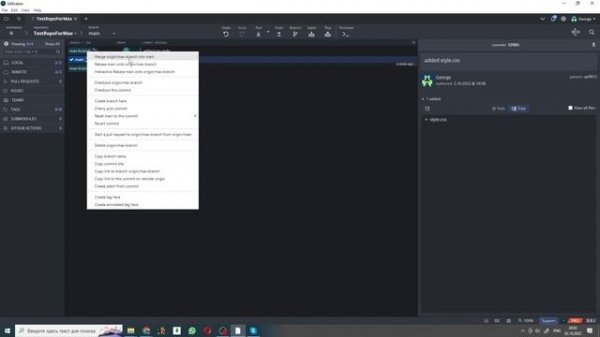 Git #3. GitKraken. Создание веток. Merge. Stash.