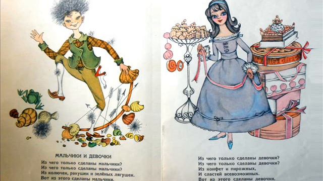 из чего только сделаны мальчики. смотреть онлайн
