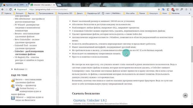 Видеокритика #20. Сайт programmy.club смотреть онлайн