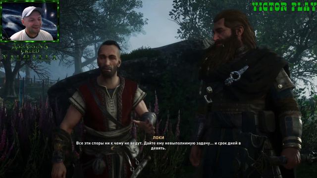 Assassin’s Creed Valhalla ➢ прохождение #38 ➢ Грёбаный каменщик ❦ смотреть онлайн