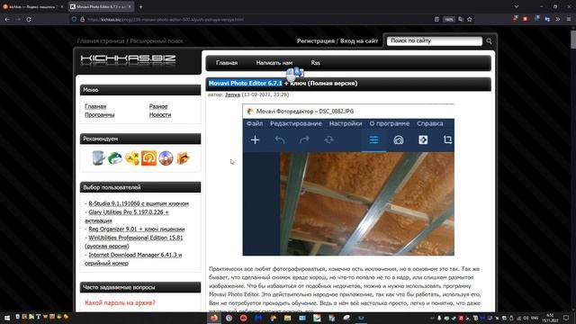 kichkas biz вредоносный сайт смотреть онлайн