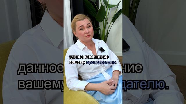 Аренда или субаренда? Есть ли разница ?! смотреть онлайн