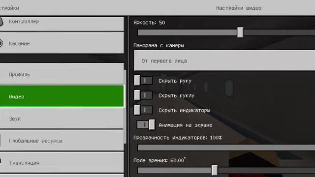 Как сделать крестик в майнкрафт+сердечки в низу+как сделать куклу+вид от 3-лица от 3лица сзади смотреть онлайн