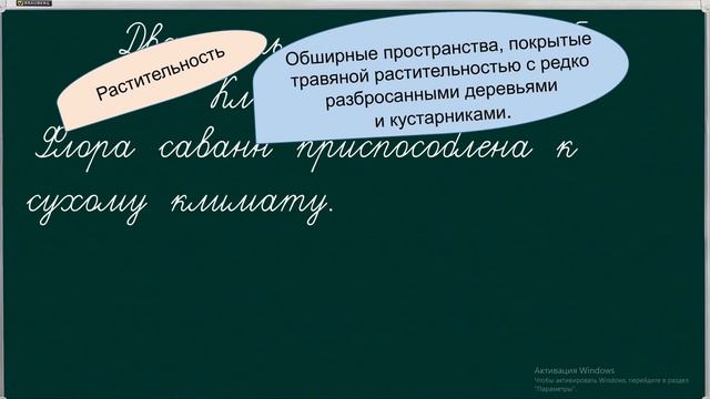 23. Что такое лексическое значение слова (Урок 2) Русский язык 2 кл Школа России смотреть онлайн