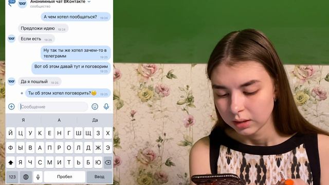 ОБЩАЮСЬ В АНОНИМНОМ ЧАТЕ | ЧТО МОЖНО ОТ НЕГО ОЖИДАТЬ? смотреть онлайн