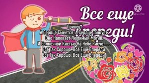 Рассветное Солнце Меня Разбудило