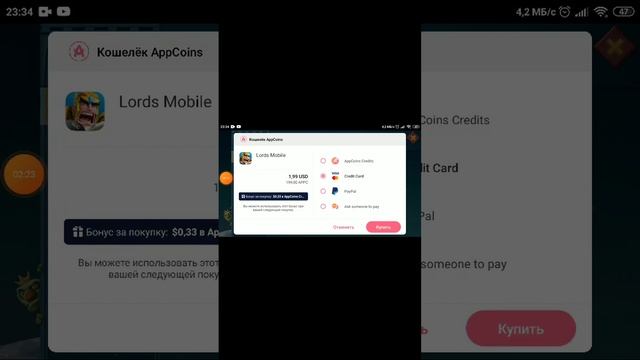 Как использовать бонусы с покупки апкойн? смотреть онлайн