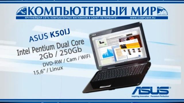 Компьютерный мир ASUS смотреть онлайн