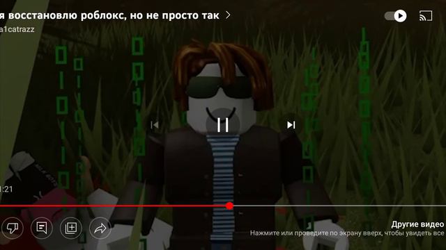 Иван Ванка сделал ряд требований, чтобы не взламывать роблокс.(видео взято с канала A1catrazz)