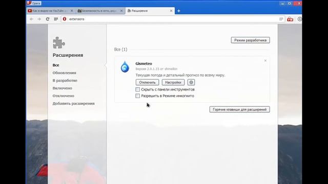 Opera открывает левые сайты. Как этого избежать? смотреть онлайн