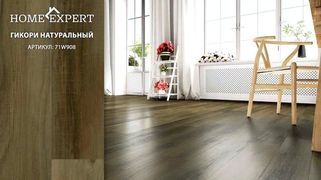 Презентация кварцевого ламината Home Expert смотреть онлайн