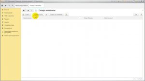 Урок 13. Структура предприятия (подразделения) и склады в УТ 11