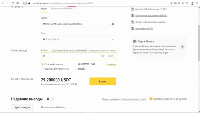 Перевод с Binance на Bybit❗️ Как перевести криптовалюту с биржи Бинанс binance на Байбит bybit смотреть онлайн