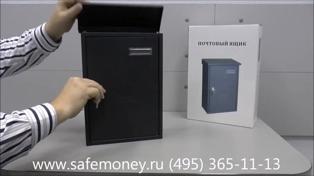 Почтовый ящик ВН-25 черный матовый смотреть онлайн