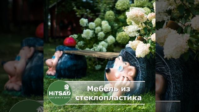 Мебель для детских площадок Хитсад РУ смотреть онлайн