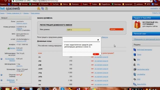 Создаем сайт, первые шаги смотреть онлайн