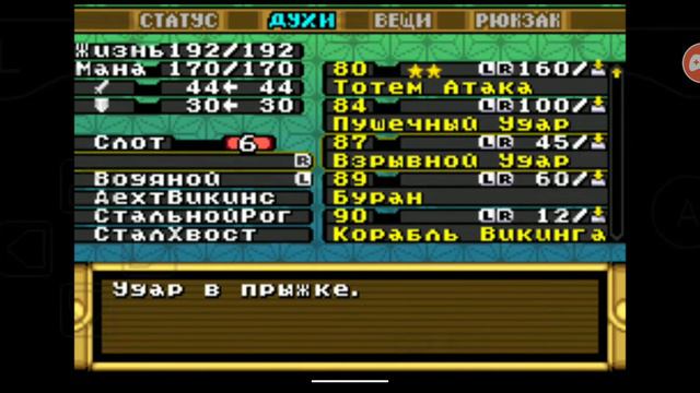 Прохождение игры шаман Кинг Король духов 2 смотреть онлайн