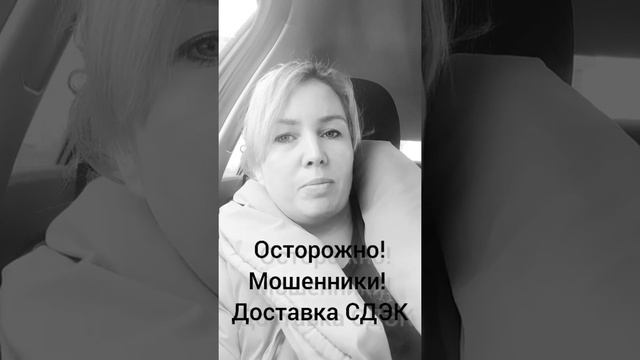 ЗАДОЛБАЛИ МОШЕННИКИ??? НЕ ПРОДАВАЙТЕ ЧЕРЕЗ ДОСТАВКУ АВИТО,ЮЛЫ, СДЭК❗❗❗❗ РАЗВОД❗❗❗ смотреть онлайн