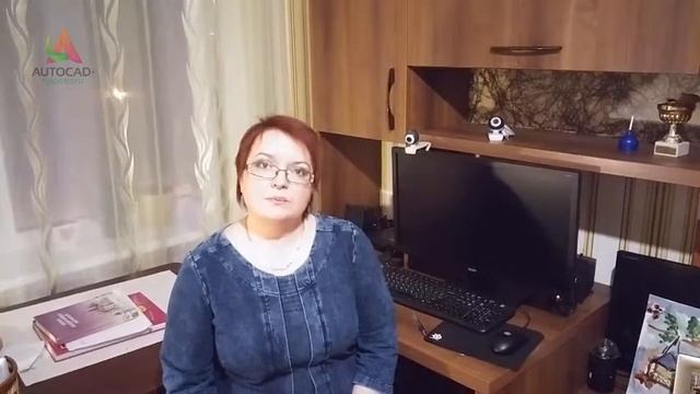 Отзыв от Ольги Ракел о курсе Максима Фартусова AutoCAD смотреть онлайн