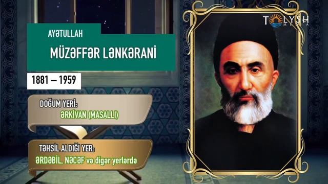 Talış Mahalının Böyük Ruhaniləri