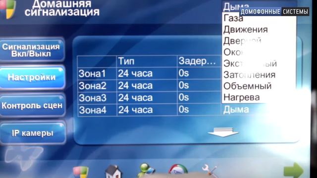 Обзор IP домофона BAS-IP AF-07