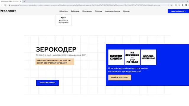 🎯 -30% Промокод ЗЕРОКОДЕР. Новые купоны на обучение по заработку в IT-сфере в университете Zerocode смотреть онлайн