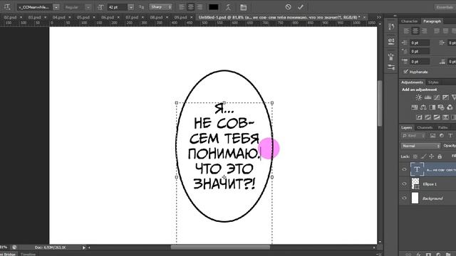 О ТАЙПЕ ЧАСТЬ 2 | ПЕРЕВОД МАНГИ смотреть онлайн