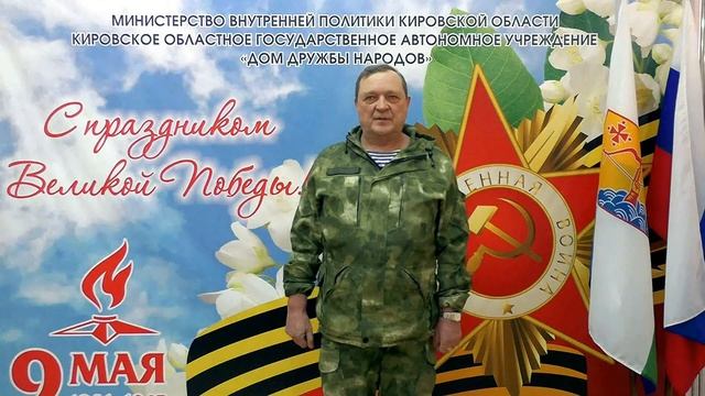 Поздравление с Праздником Победы от Басманова Ю. В. смотреть онлайн