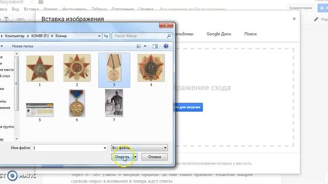 Создание документа Google и его форматирование смотреть онлайн