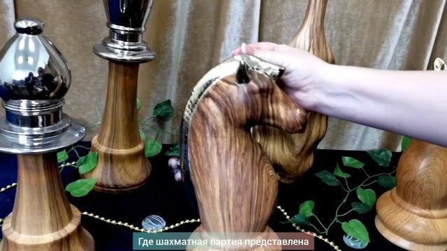 Шахматные фигуры и вазы из керамики с имитацией дерева смотреть онлайн