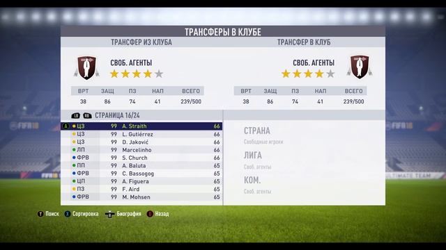 Как создать свою команду с уникальными игроками в FIFA 23 смотреть онлайн
