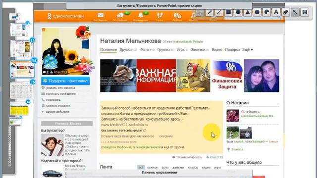 #Авторская школа# Багдасарова Сергея 30 июля по продвижению #Финзащиты# смотреть онлайн