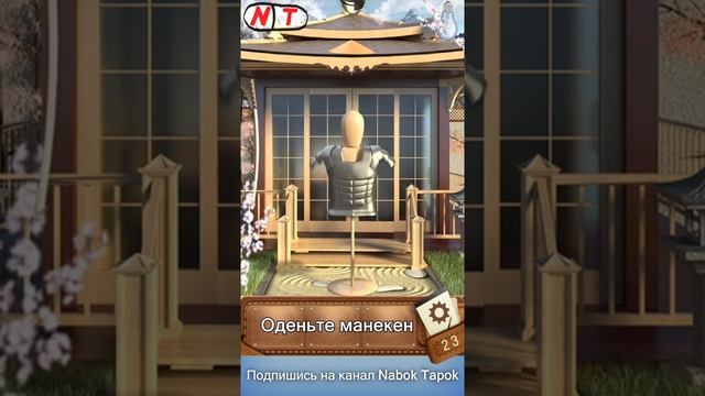 23 уровень - Escape World Travel (Побег: Мир Головоломок) прохождение смотреть онлайн