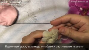 Мастер-класс Виола (Анютины глазки) из холодного фарфора. Часть 3. Сборка лепестков