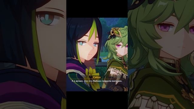 Сайно такой Сайно Genshin Impact  #shorts #Genshinimpact