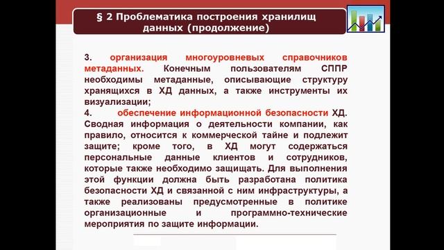 МАБД СарсимбаеваСМ Лекц 2 смотреть онлайн